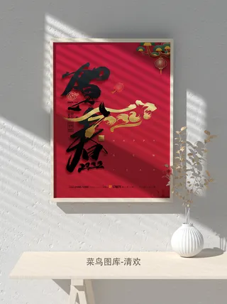 2022新年虎年大吉竖版海报模板