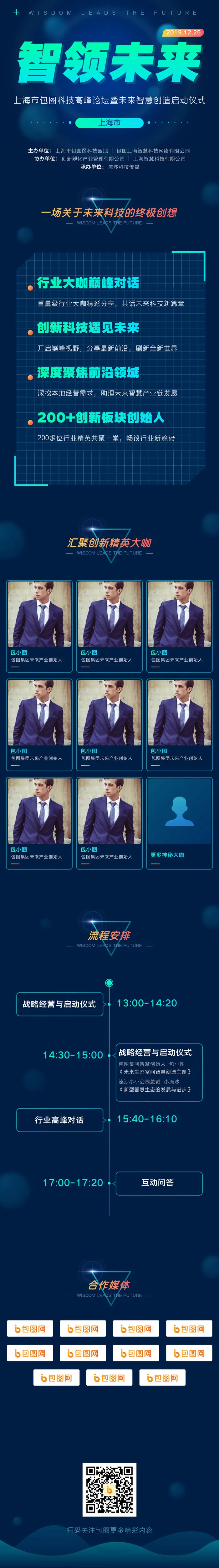 H5长图模板PS电商app节日活动促销主题海报UI设计素材psd模版下载