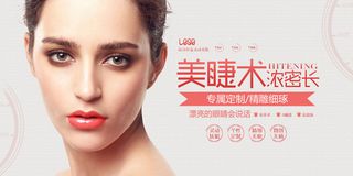 医疗美容院会所美体整形广告PSD海报素材模板祛痘减肥护肤展板