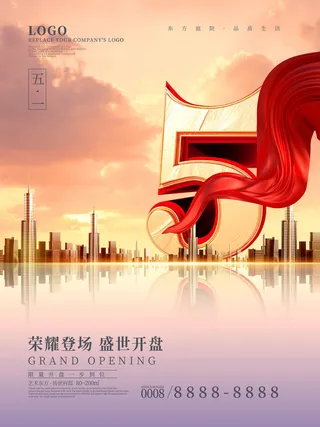 五一51劳动节促销致敬劳动者放假通知海报背景PSD设计素材模板