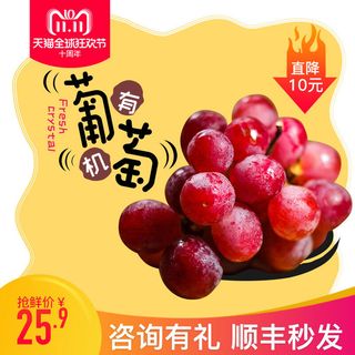新鲜水果电商首页海报主图PSD设计素材葡萄详情主图装修模板