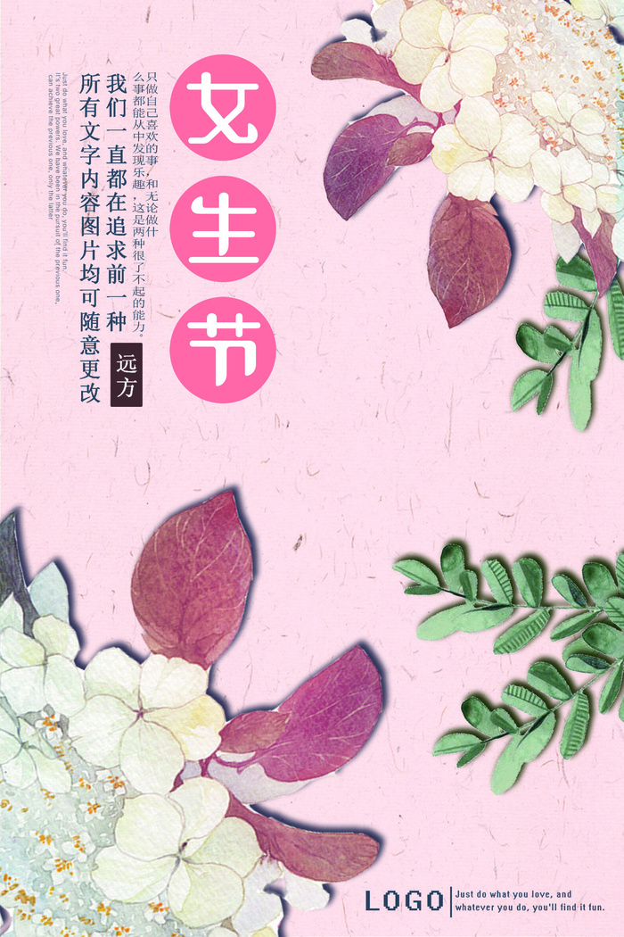 三八妇女节女神节海报psd模版下载
