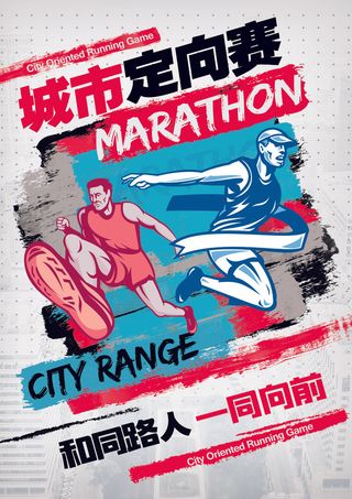 校园运动会篮球排球足球预埋球田径马拉松春冬季海报展板psd模板