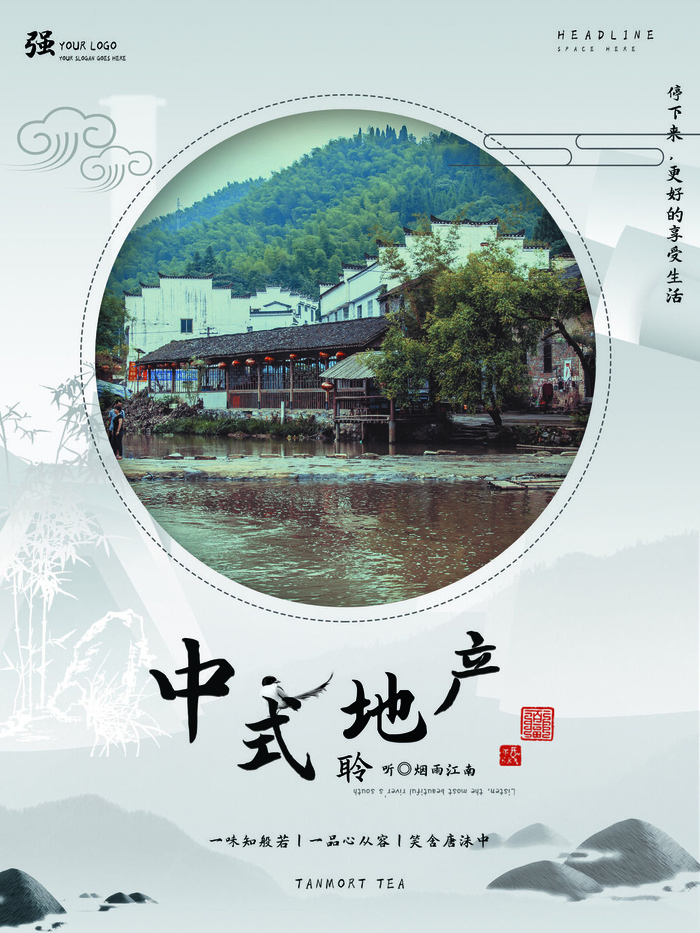 房地产海报