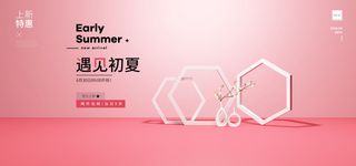 精美几何banner背景PSD分层素材