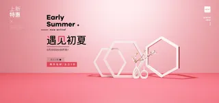 精美几何banner背景PSD分层素材