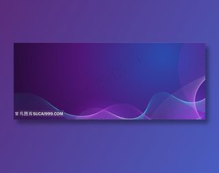 蓝紫色炫光动感曲线线条背景