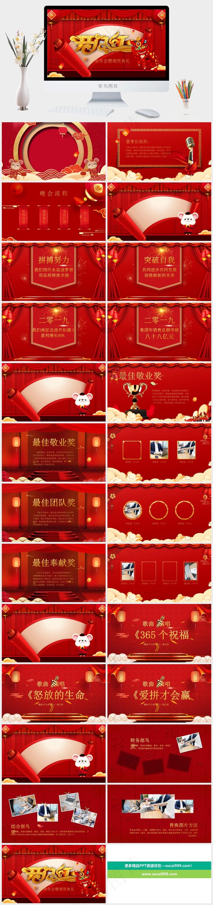 典礼
红色中国风营销PPT模板