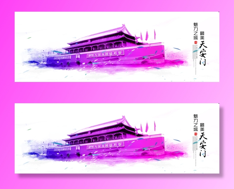 地方城市建筑*psd模版下载