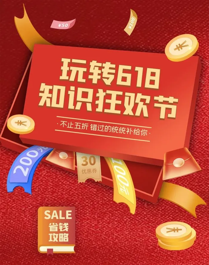 商场宣传海报cdr矢量模版下载