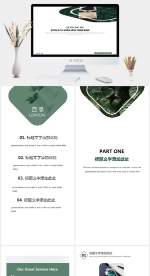 商务业务创业融资计划书宣传手机展示竖版动态ppt幻灯片模板