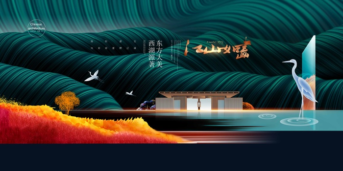 房地产 房地产模板psd模版下载