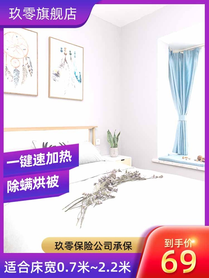 电商主图 电商主图模板psd模版下载