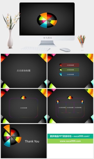 圆形彩虹PPT模板预览图