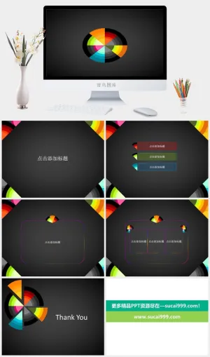 圆形彩虹PPT模板预览图