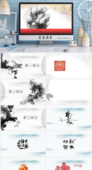 中国风通用PPT模板免费下载预览图