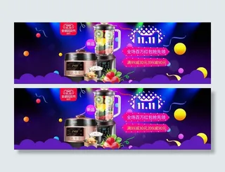 双十一淘宝紫色详情页