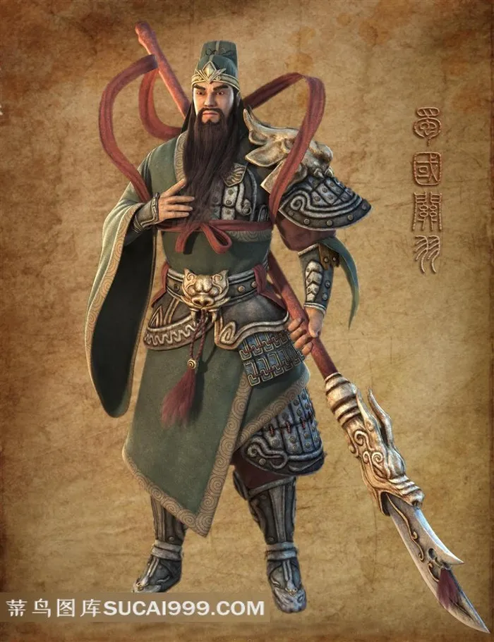 关羽设计素材