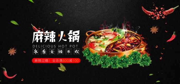 电商Bannerpsd模版下载