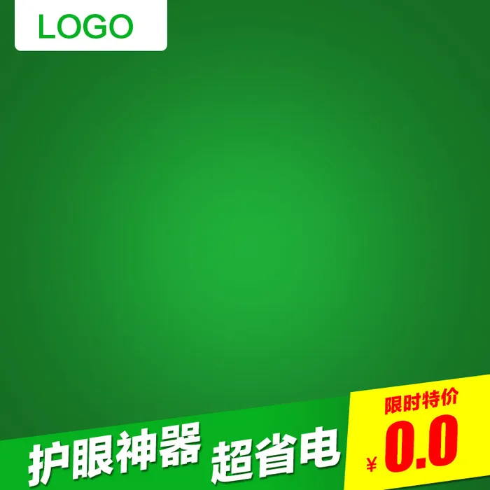 绿色电商产品主图psd模版下载