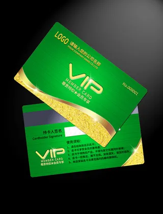 VIP会员卡
