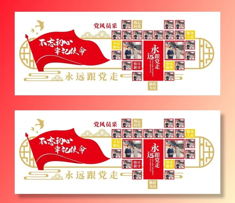 党员风采照片文化墙cdr矢量模版下载