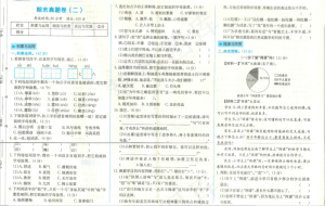四年级语文上学期期末考试卷测试卷考试卷练习题考卷月考
