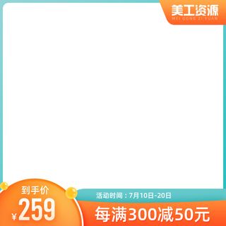 设计主图模板京东淘宝车图产品图