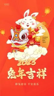 创意2023兔年创意海报