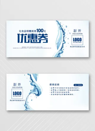 创新优惠券图片