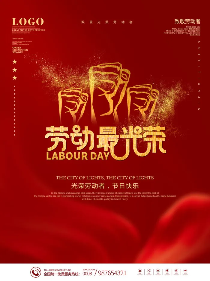 五一51劳动节促销致敬劳动者放假通知海报背景PSD设计素材模板psd模版下载