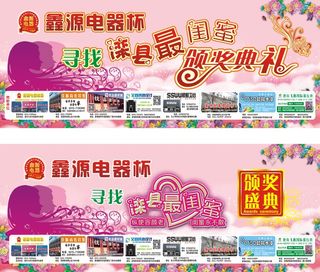 滦州微女神大赛闺蜜大赛舞台背景6000×2400,1个，留边打扣