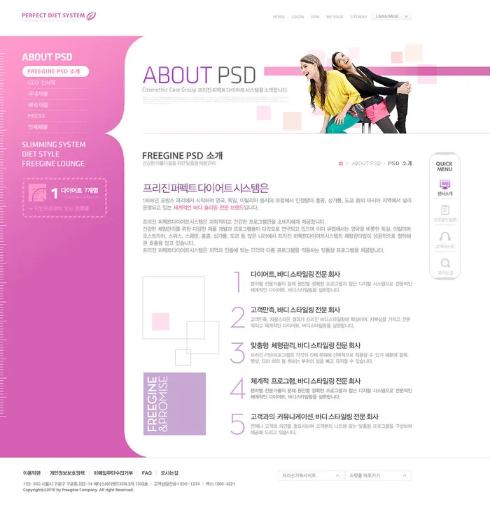 韩式风格网页设计PSD源文件素材清新淡雅psd模版下载