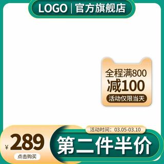 电商主图 电商促销主图