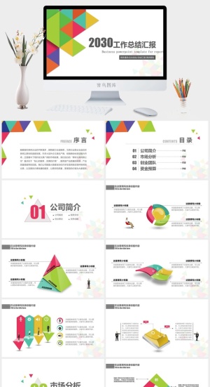 彩色拼接三角形通用PPT模板预览图