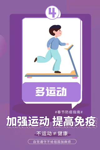 医疗学校园防疫病毒传播疫情防控宣传易拉宝设计模板海报素材