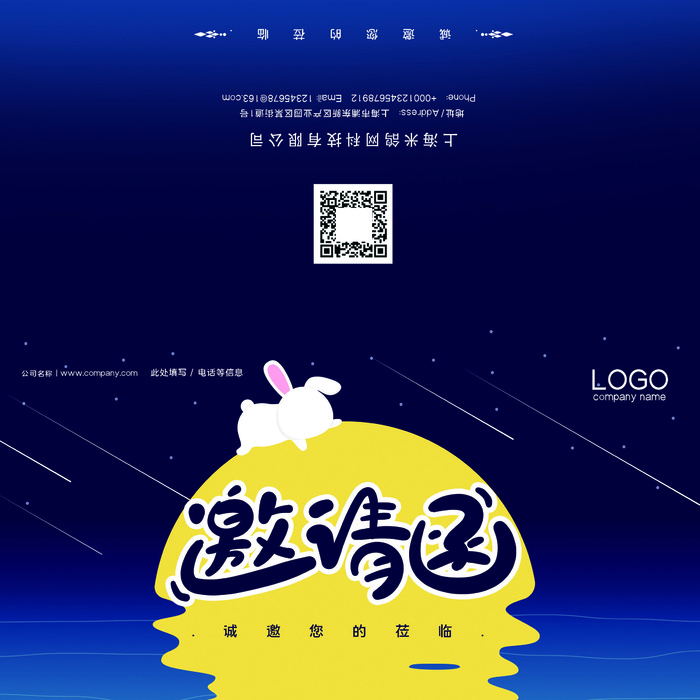 邀请函请柬请帖模板科技中国风折页企业年会晚会婚礼psd设计素材psd模版下载