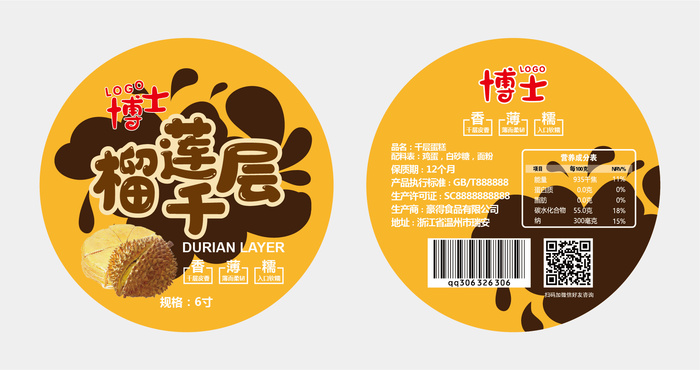 榴莲千层不干胶标签贴纸