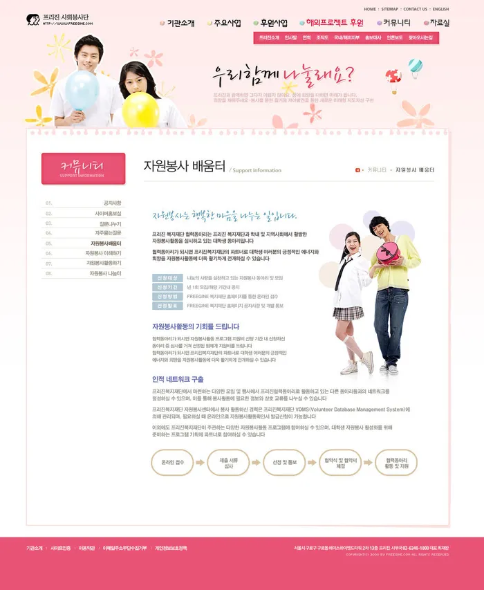 韩式风格网页设计PSD源文件素材清新淡雅psd模版下载