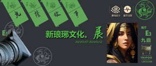 电商海报 文化海报 轮播海报 文艺风 展览海报 淘宝海报 国潮