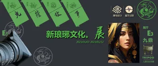 电商海报 文化海报 轮播海报 文艺风 展览海报 淘宝海报 国潮