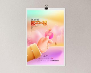 简洁感恩节活动宣传海报图片