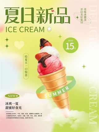 水果海报水果店宣传果汁水蜜桃粉色红色