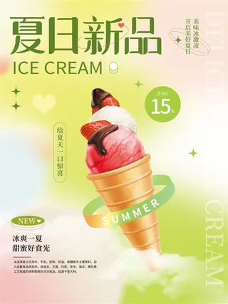 水果海报水果店宣传果汁水蜜桃粉色红色