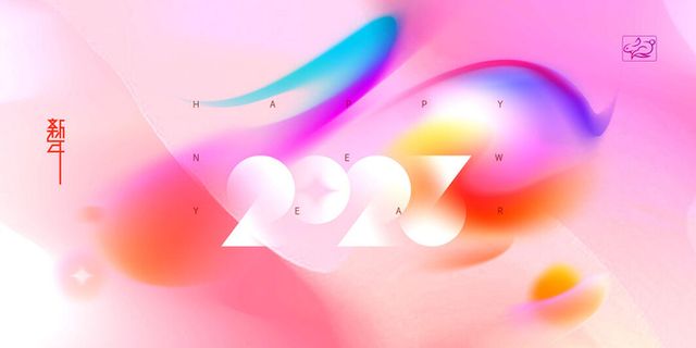 兔年新年迎新宣传展板