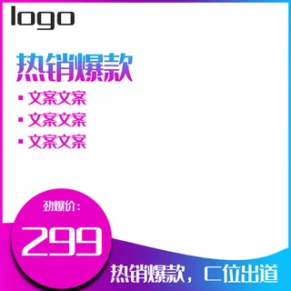 淘宝拼多多产品电商主图高端详情页