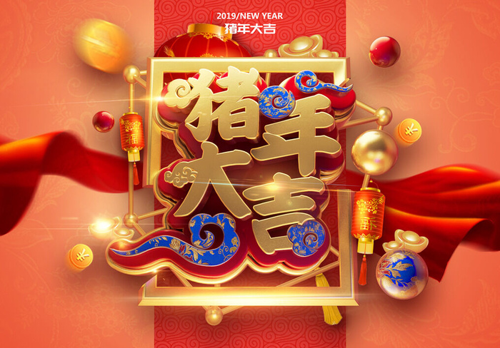 新年C4D字新年电商促销3D立体字体金属艺术场景PSDC4D工程文件模型素材模板(2539x1771)psd模版下载