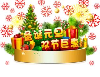 圣诞节元素高清PNG免抠图片