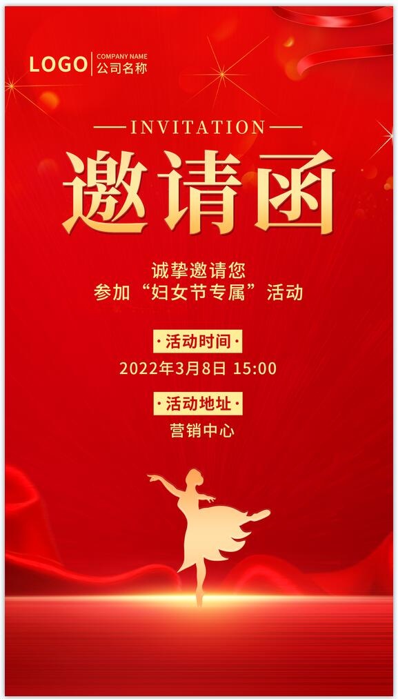 三八妇女节 海报psd模版下载