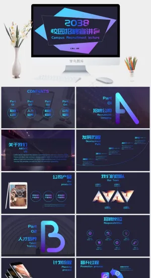 校园招聘PPT模板ppt模版预览图